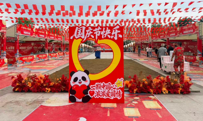 活动现场