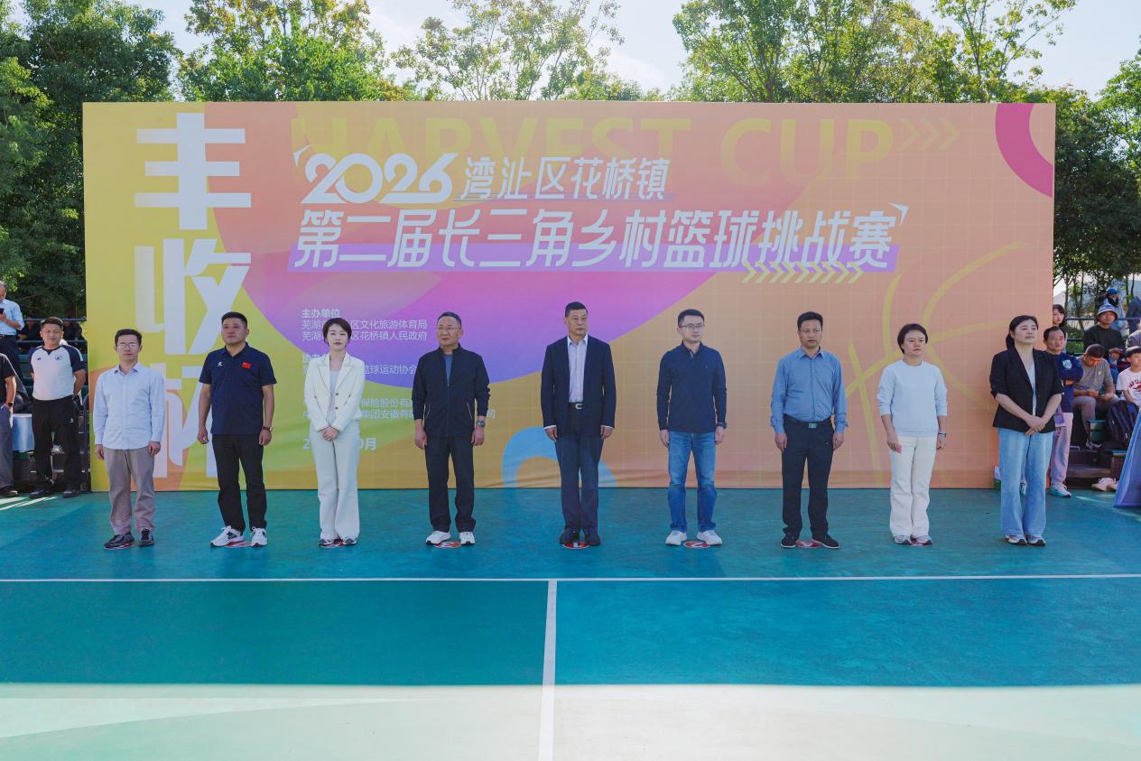 篮球牵起长三角 赛场欢庆丰收季【5】