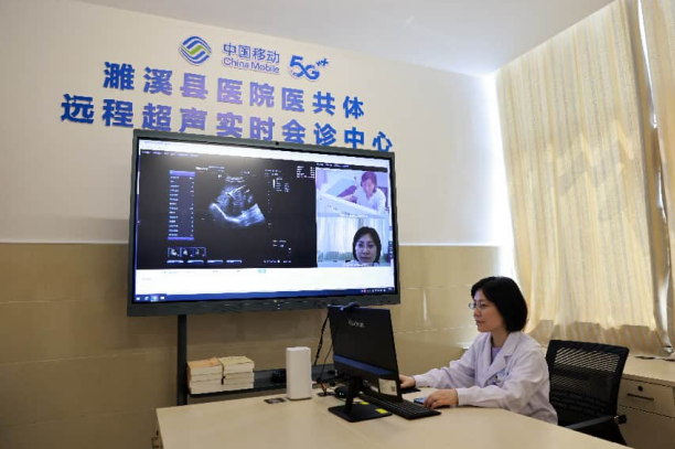 5G远程超声实时会诊平台