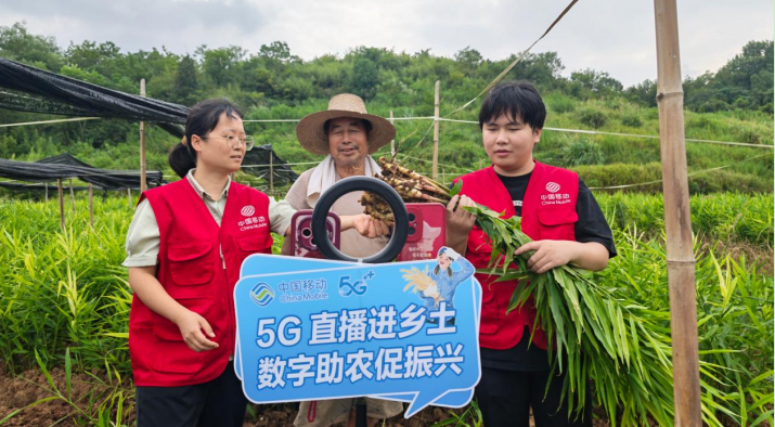 移动工作人员正帮我一起在直播间介绍铜陵白姜