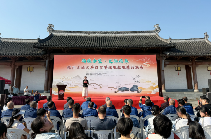 徽州古城文房四宝暨端砚歙砚精品联展举行