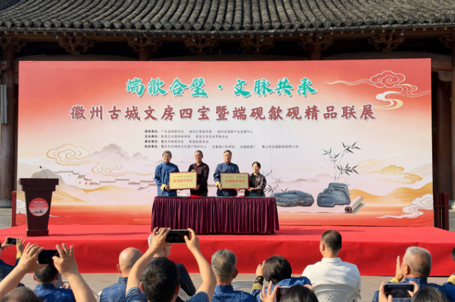 徽州古城文房四宝暨端砚歙砚精品联展举行