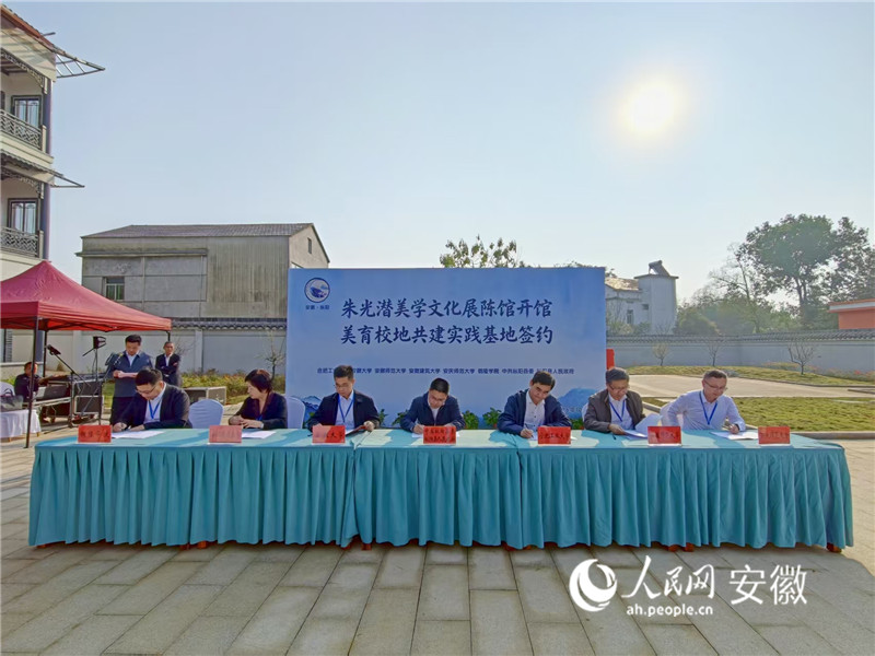 美育校地共建实践基地签约。人民网记者 陈若天摄