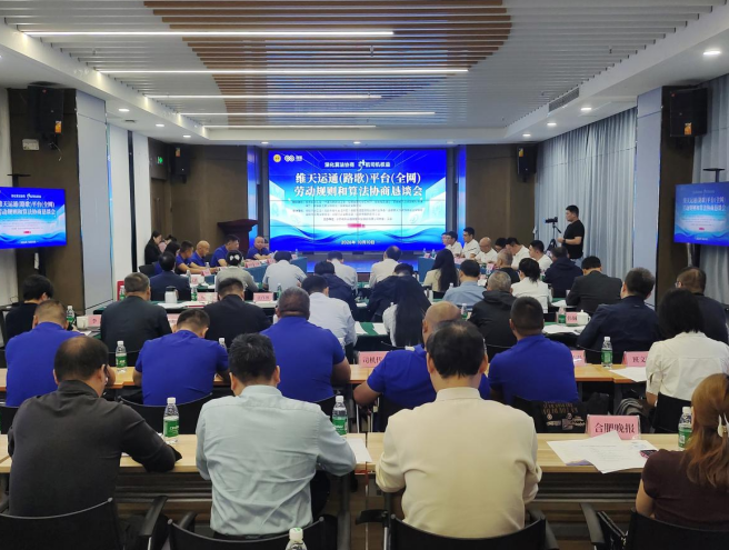 协商恳谈会现场