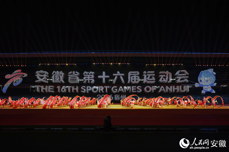 十六运暖场表演。人民网记者 张俊摄