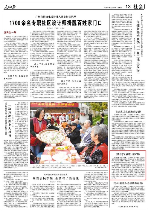 《人民日报》（2026年10月14日 第 13 版） 