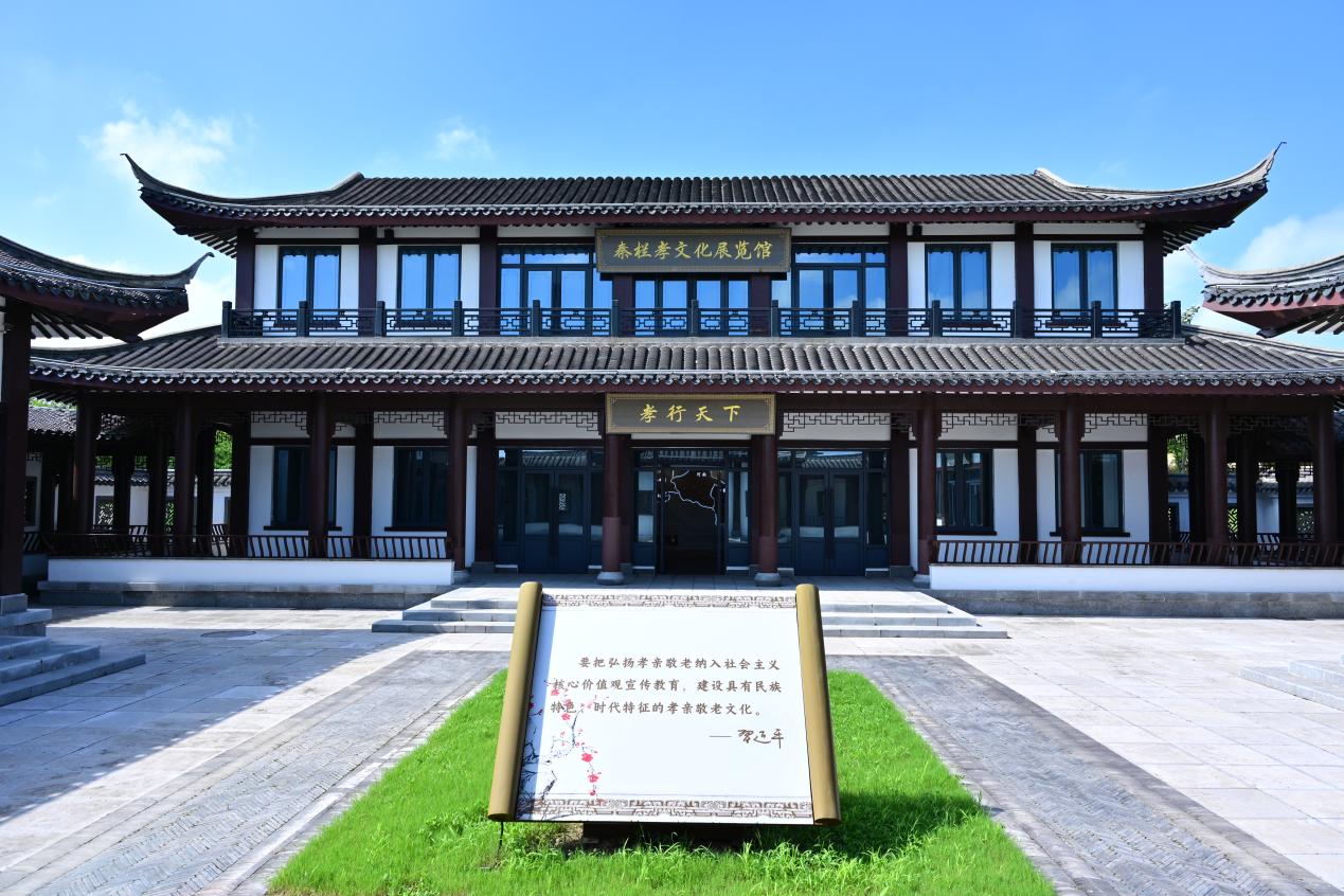 天长市秦栏镇孝文化展览馆。秦栏镇供图