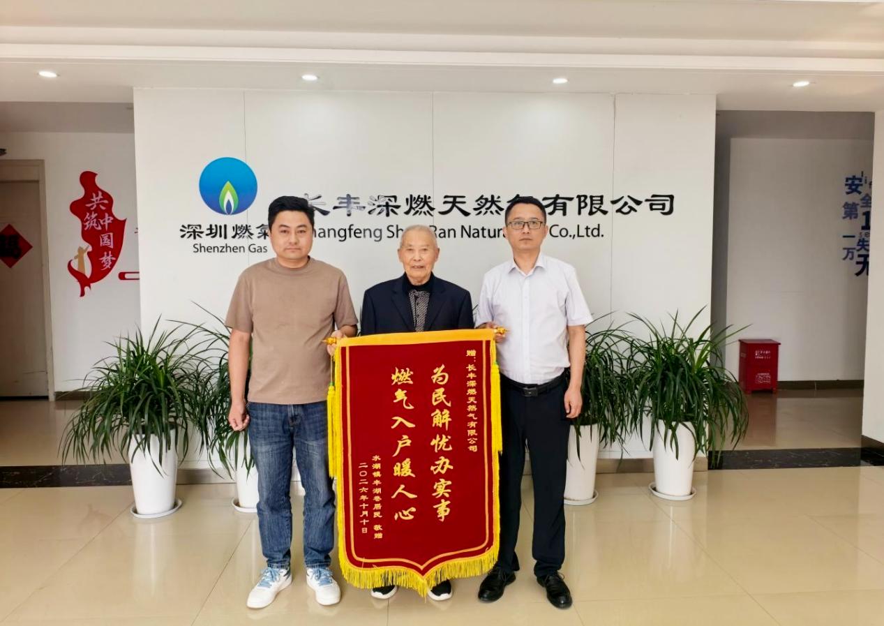 群众送上锦旗表谢意。蒋书勤摄