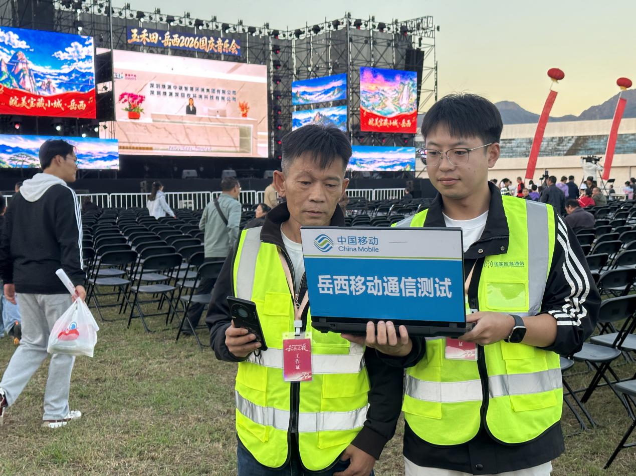 安徽移动工作人员在活动现场进行网络保障工作。安徽移动供图