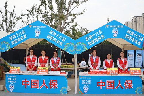 开幕式现场及核心场馆保险服务站点。