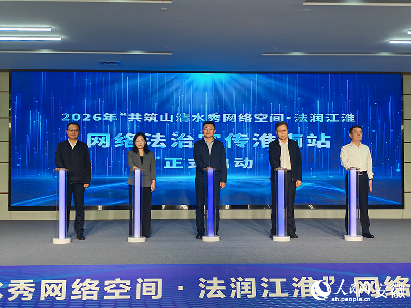 启动仪式。人民网记者 丁纪摄