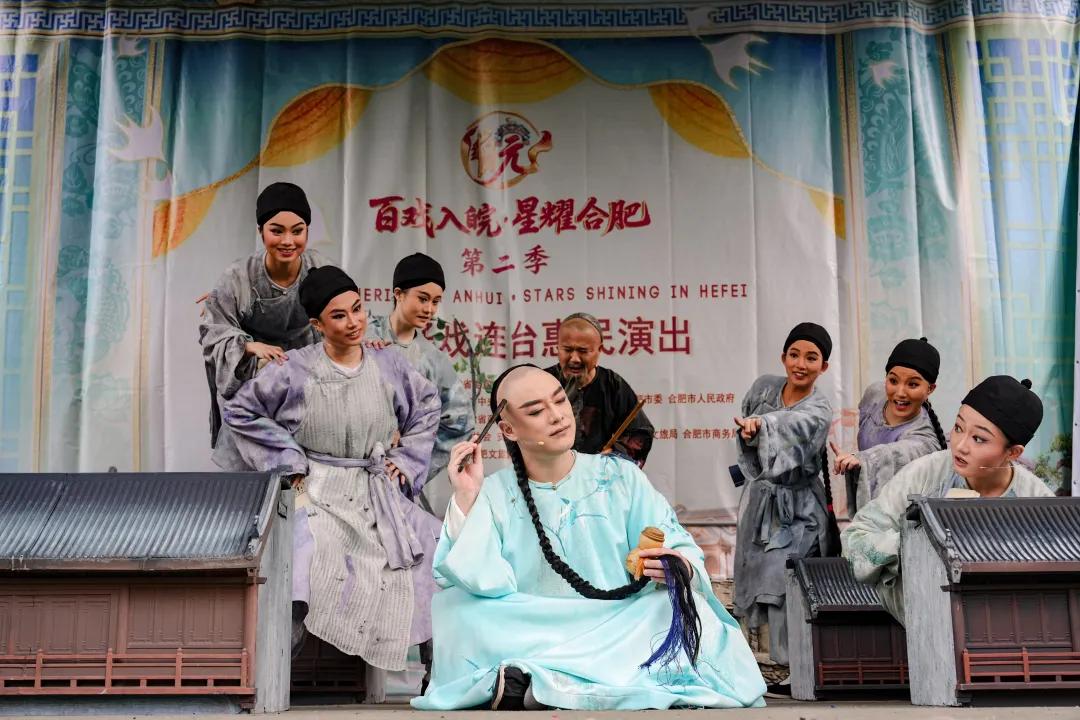 廬劇《吳敬梓》。