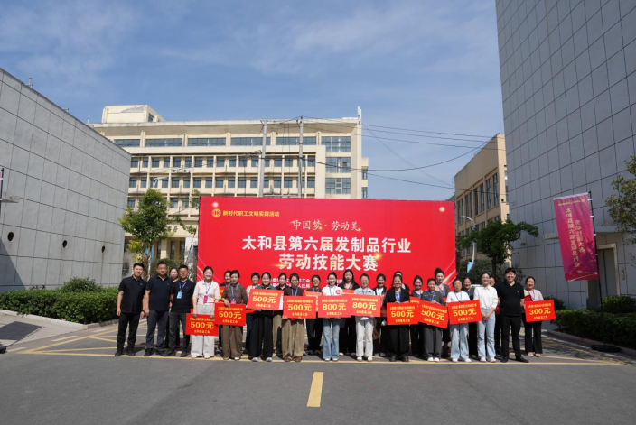 太和縣第六屆發制品行業勞動技能大賽