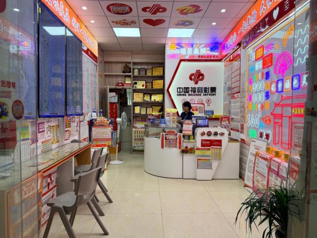 福彩小店。