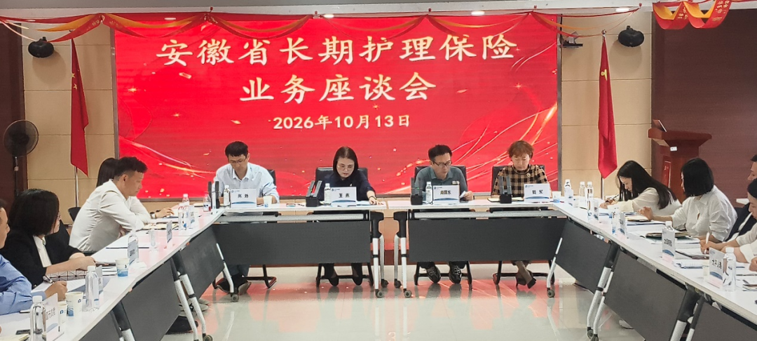 会议现场。