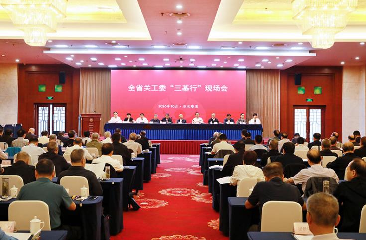 安徽省关工委“三基行”现场会在淮北市召开。梅月摄