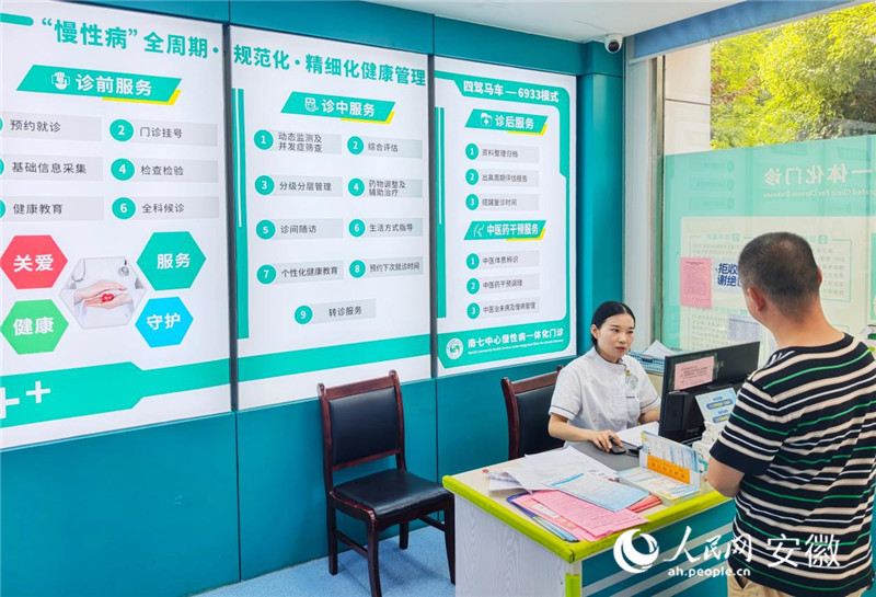 合肥市蜀山区南七街道社区卫生服务中心，市民前来咨询健康管理。人民网记者 周坤摄
