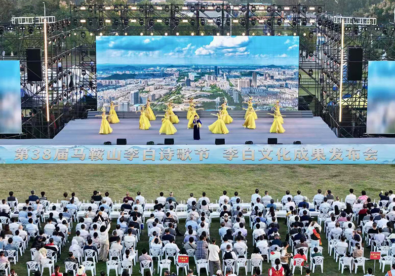航拍李白文化成果发布会现场。马鞍山市委宣传部供图