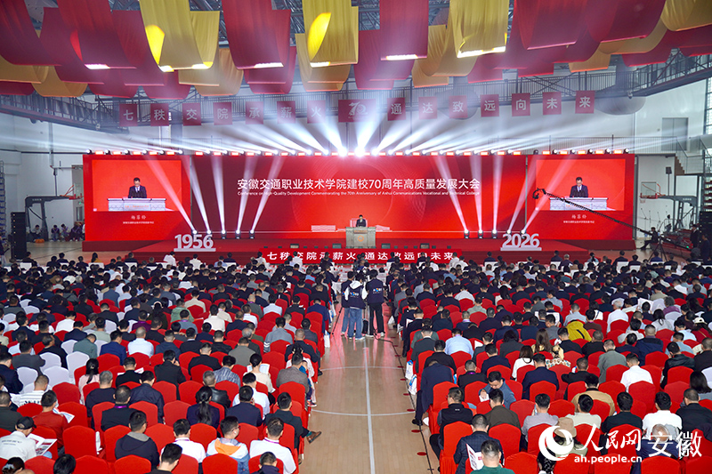 大会现场。人民网记者 陈若天摄