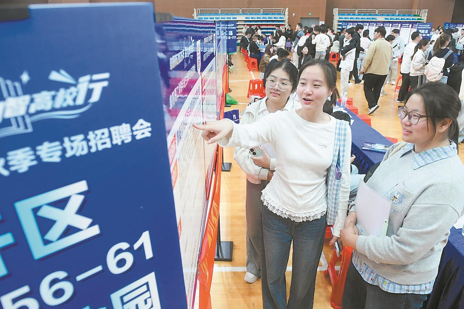 10月17日，大学生在阜阳市2026年“招才引智高校行”阜阳理工学院毕业生秋季专场招聘会现场了解招聘信息。特约摄影 王彪 摄