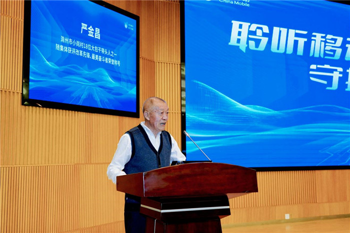 沟通会现场。安徽移动供图