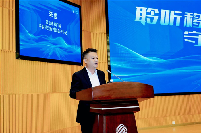 沟通会现场。安徽移动供图