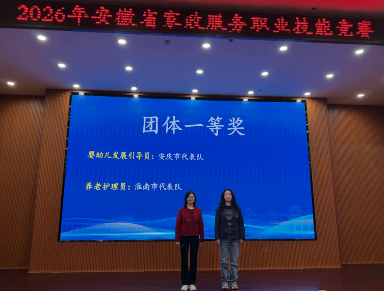 颁奖现场