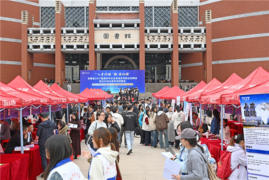 安徽淮南师范学院大学生在校园招聘会现场应聘。