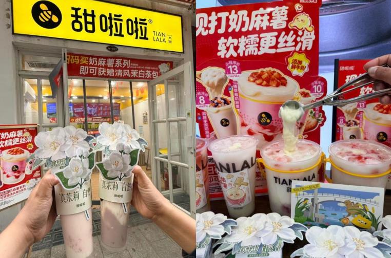 甜啦啦现打奶麻薯系列。