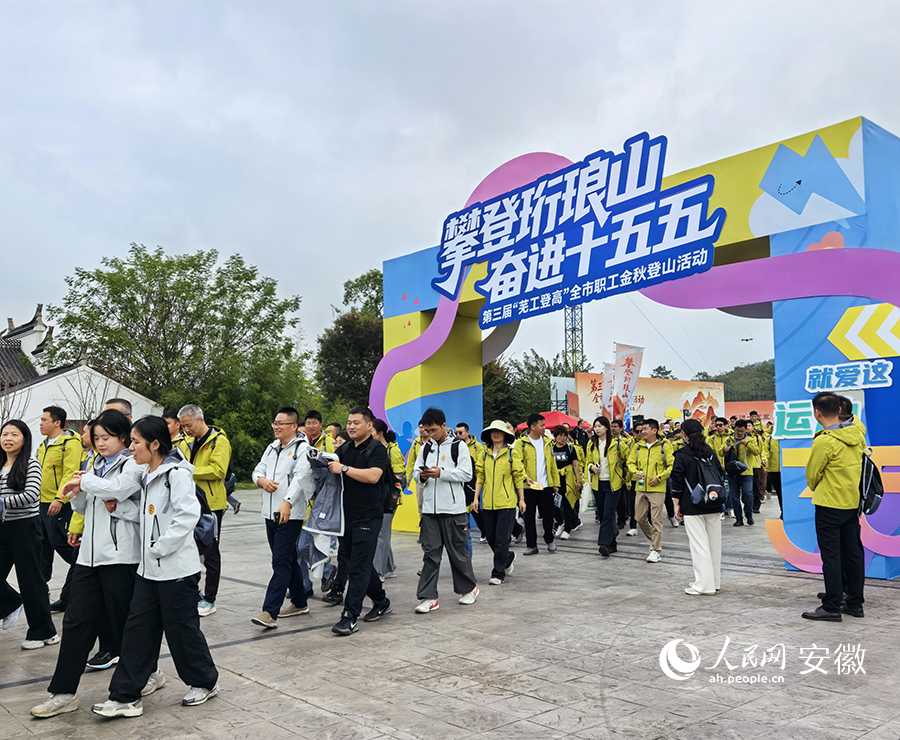 發令出發。人民網記者 汪瑞華攝