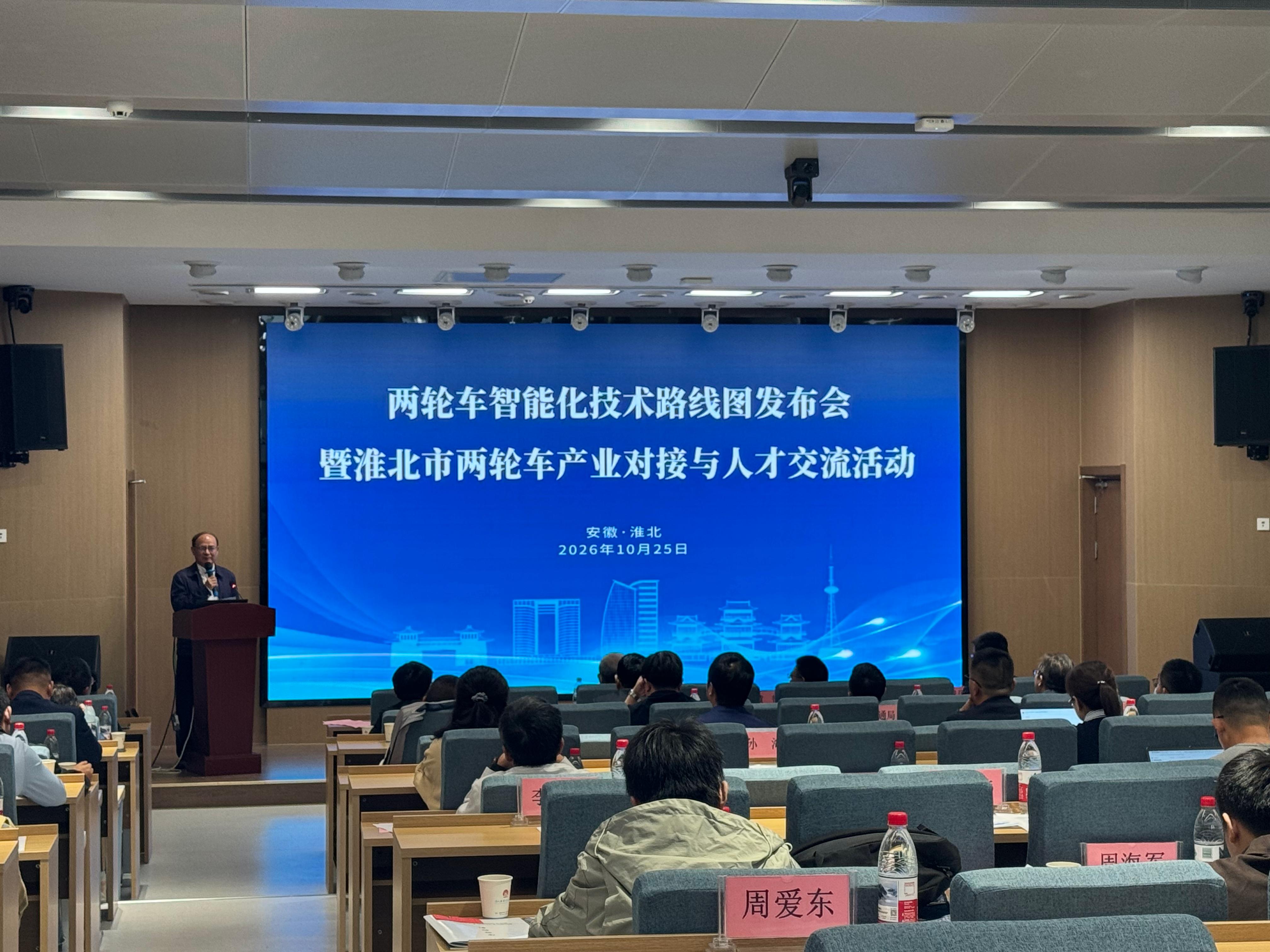 当地召开产业对接与人才交流活动。淮北高新区供图