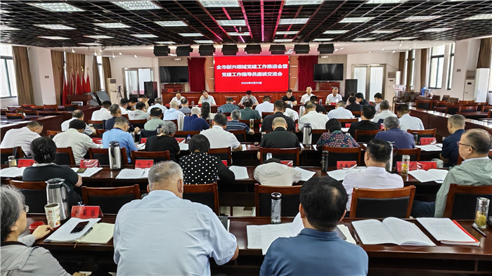 亳州市新兴领域党建工作推进会暨党建工作指导员座谈交流会现场。