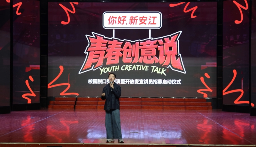青年脫口秀演員登台互動分享