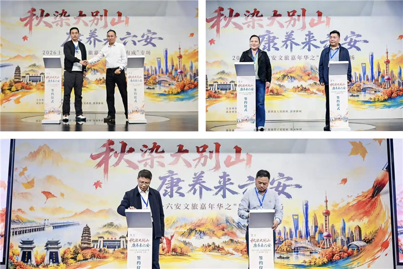 “秋有成”專場項目簽約