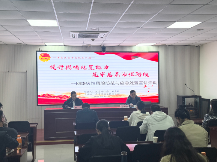 “青年先锋队”举办潘集区青年夜校