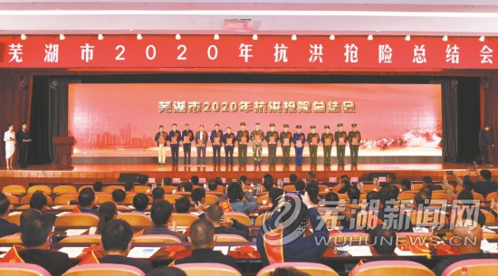 2020年芜湖市二十九_芜湖市人民zf关于印发芜湖市扶持产业发展政策(20