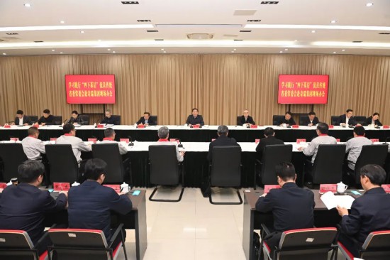 会议现场 图源：安徽日报