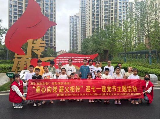 “童心向党 薪火相传” 迎七一建党节主题活动。来源：合肥文明网
