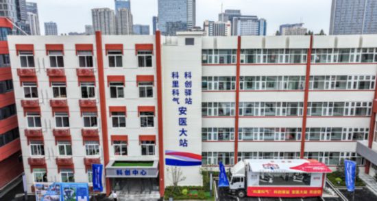 “科裡科氣”科創驛站安醫大站。