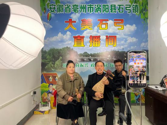 省級非遺“渦河憨腔”傳承人丁延果在大美石弓直播間開唱。亳州市委宣傳部供圖