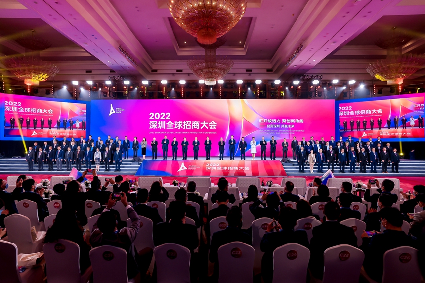 12月9日，2022深圳全球招商大会举行。主办方供图