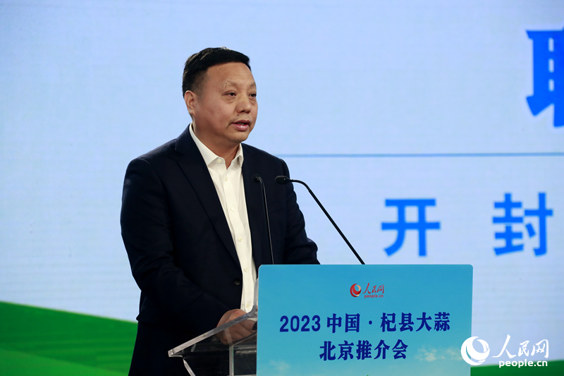 开封市副市长耿国庆在推介会上致辞。人民网记者 慎志远摄