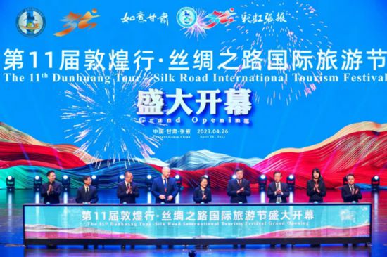 第11届敦煌行·丝绸之路国际旅游节在张掖盛大开幕。甘肃省文旅厅供图