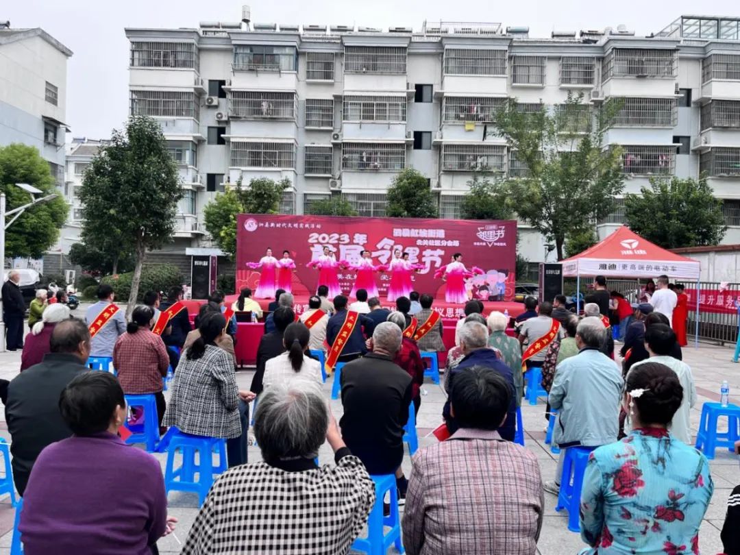 泗縣虹城街道北關社區新時代文明實踐站開展“鄰裡節”文藝演出活動