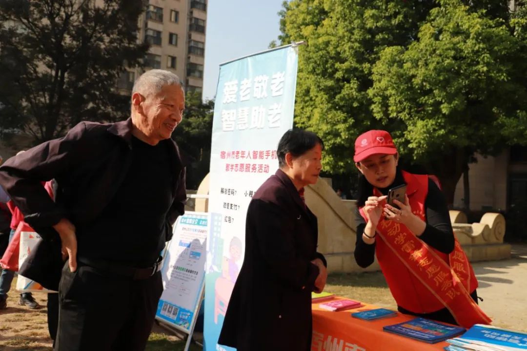 埇橋區港利社區新時代文明實踐站聯合宿州移動開展“智慧助老”主題宣傳活動