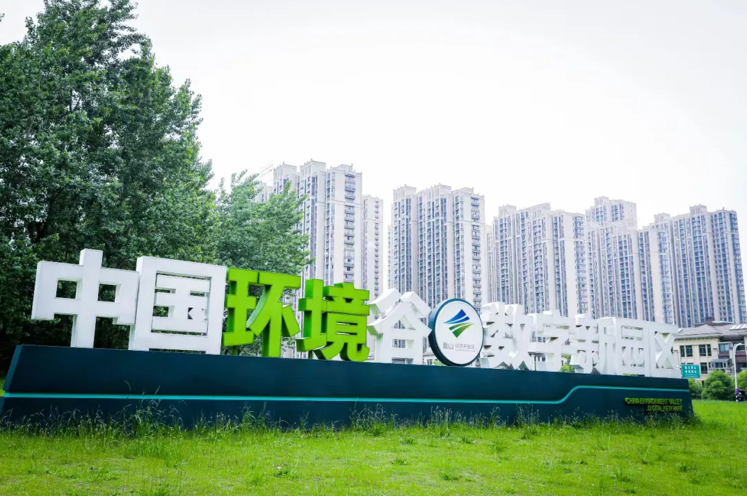中国环境谷数字新园区。