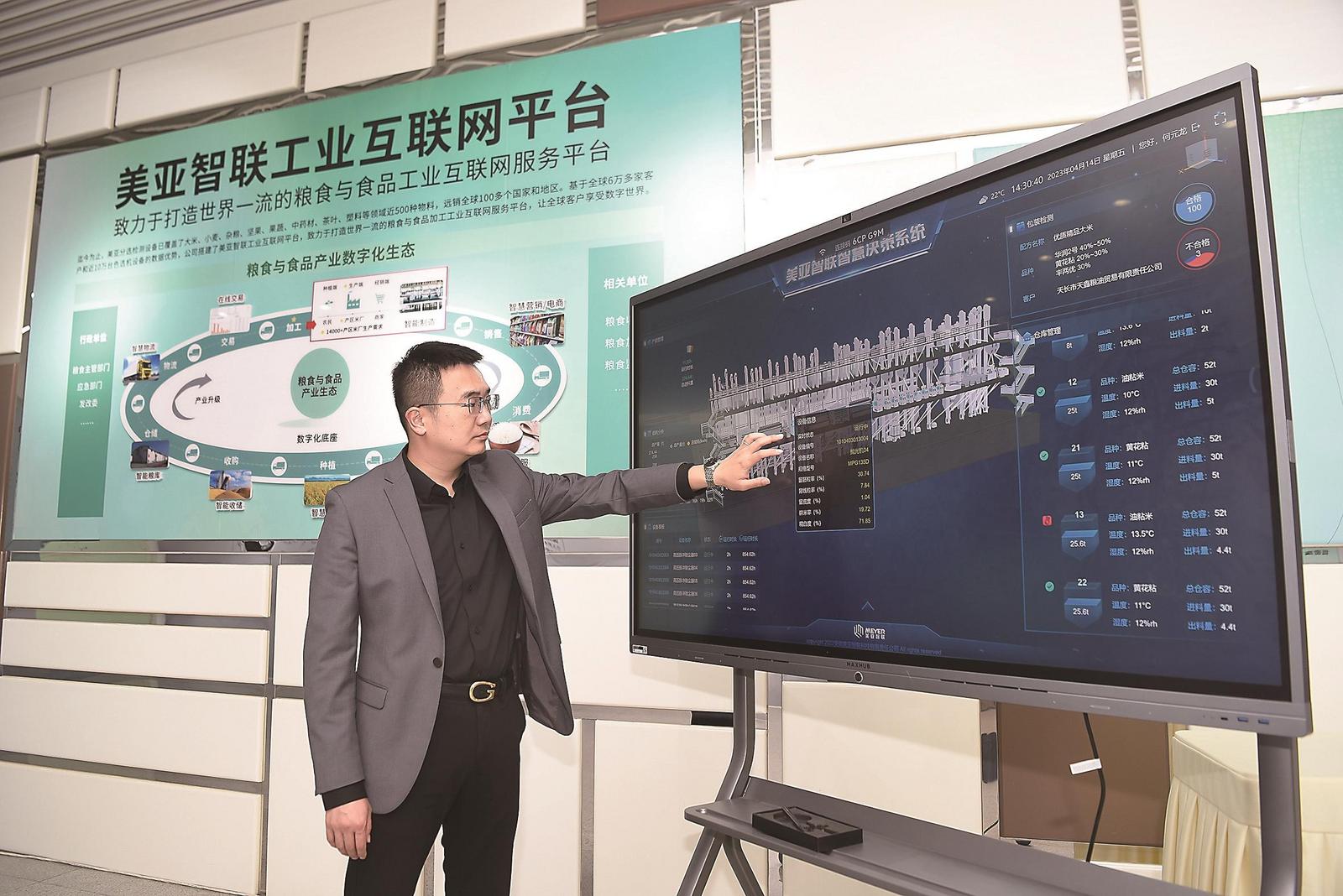 4月8日，美亚光电工作人员向记者展示工业互联网平台。
