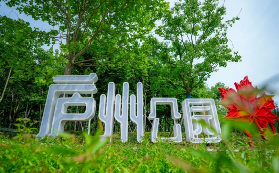 廬州公園（蜀山區段）。蜀山區委宣傳部供圖