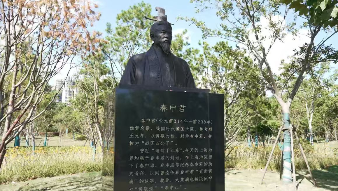 上海市閔行區的春申君雕塑。